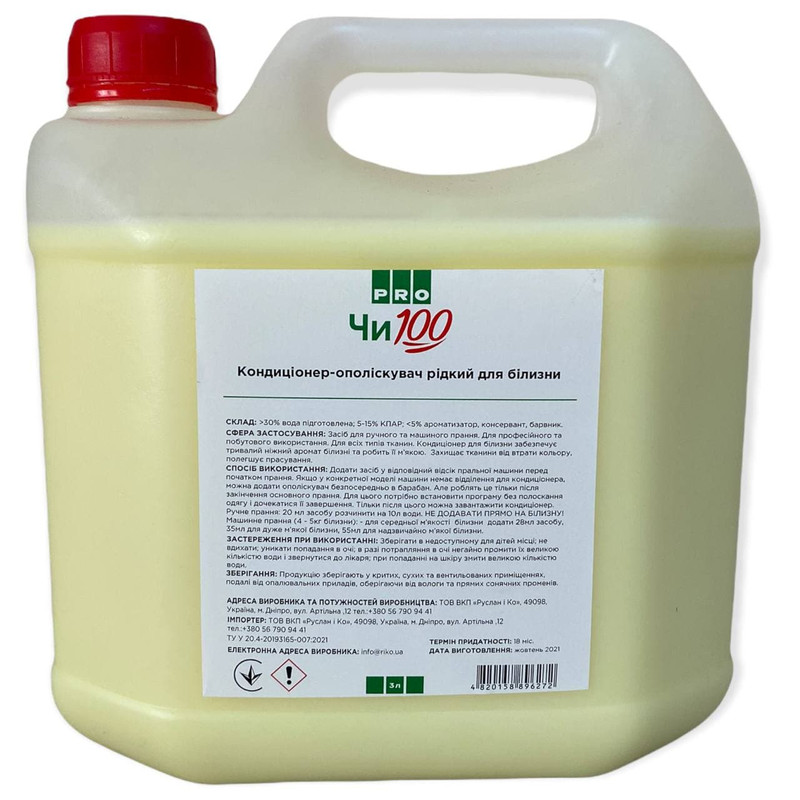 Кондиціонер-ополіскувач для білизни ЧИ100, 3л